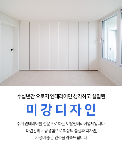 미강디자인 모바일 비주얼 0