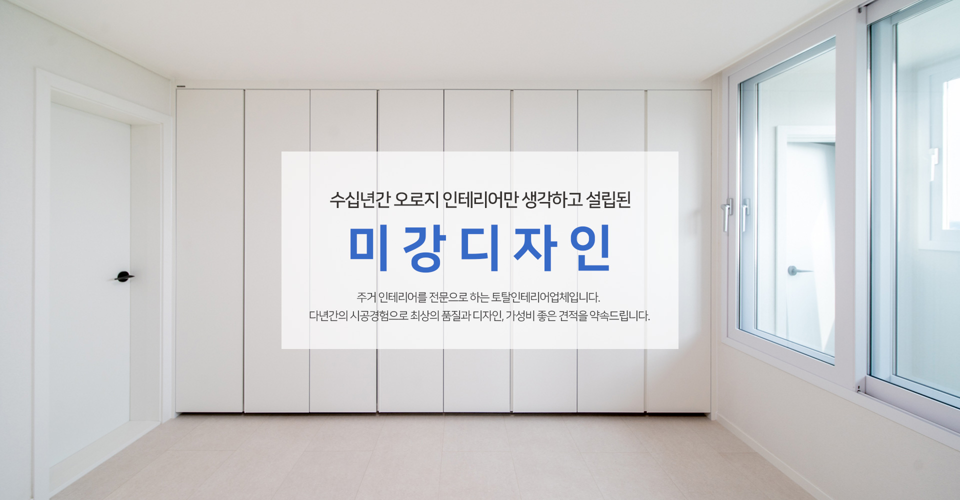 미강디자인 PC 비주얼 0